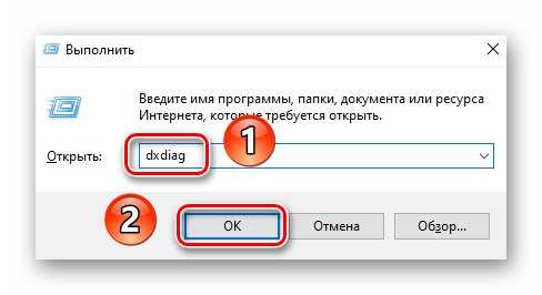Изпълнение на командата dxdiag с помощта на изпълняващата добавка в Windows 10