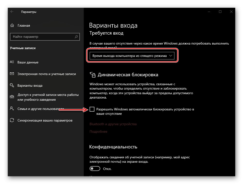 Как настроить тайм аут экрана на windows 10