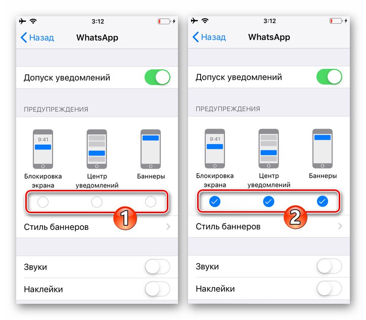 WhatsApp за iPhone активиране на визуални известия от Messenger в Настройки на iOS