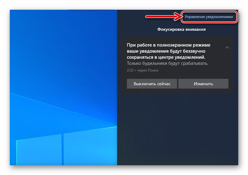 WhatsApp за компютър преход към Управление на известия в Windows 10