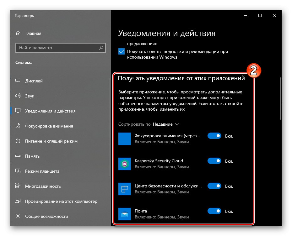 Списък на WhatsApp за компютър Получавайте известия от тези приложения в настройките на Windows 10