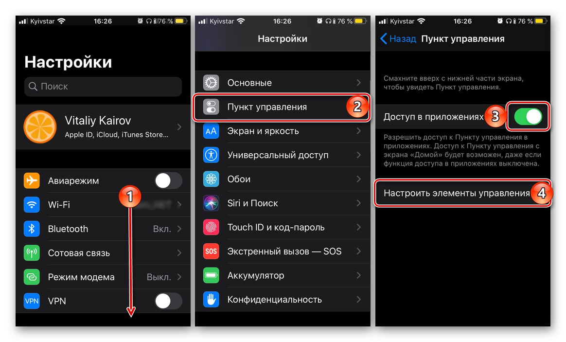 Стартирайте Центъра за управление в настройките на iPhone