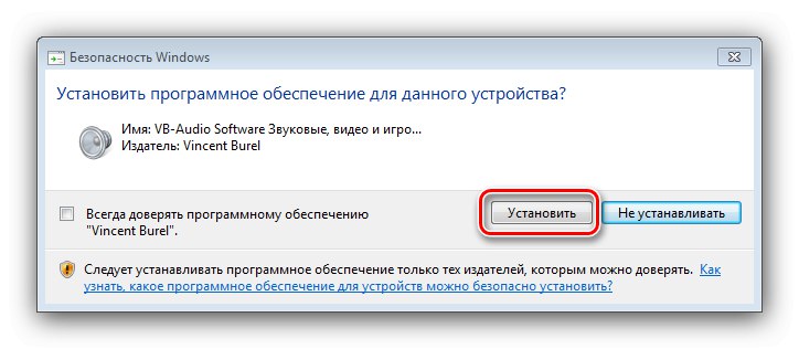 قم بتأكيد تثبيت المحاكي لتمكين خلاط الاستريو في Windows 7