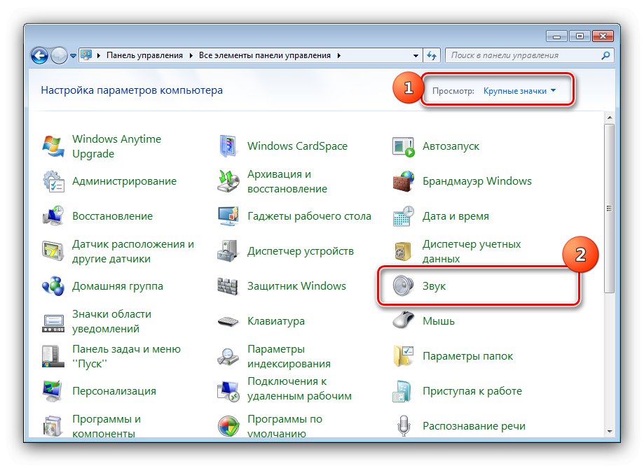 صوت في لوحة التحكم لتمكين Stereo Mixer في Windows 7