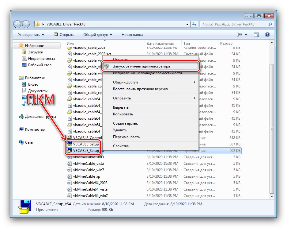 قم بتشغيل تثبيت المحاكي لتمكين خلاط الاستريو في Windows 7