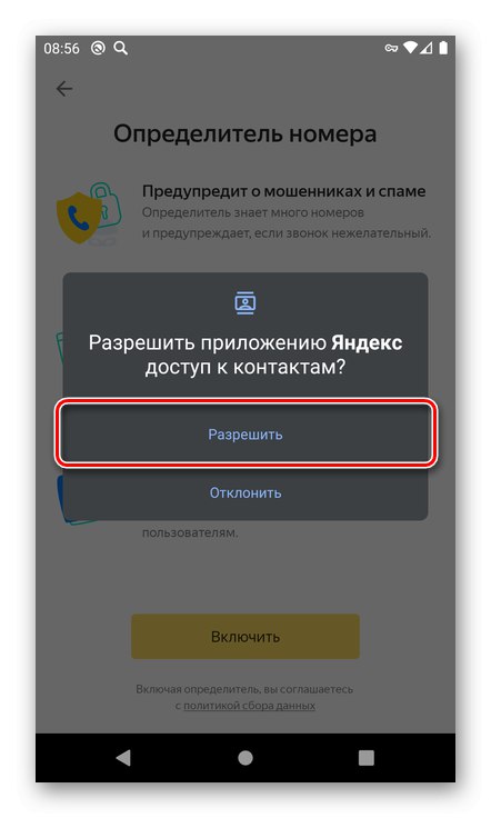 Omogočite dostop do stikov za ID klicatelja Yandexa v pametnem telefonu Android