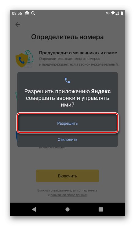 Omogočite dostop do klicev v aplikacijo Yandex v pametnem telefonu Android