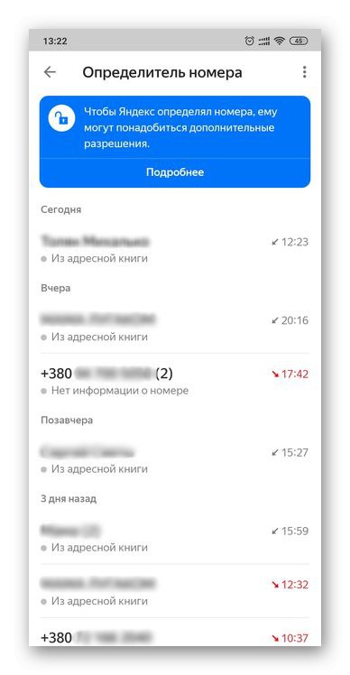 Številke v vmesniku Yandex Caller ID na pametnem telefonu Android