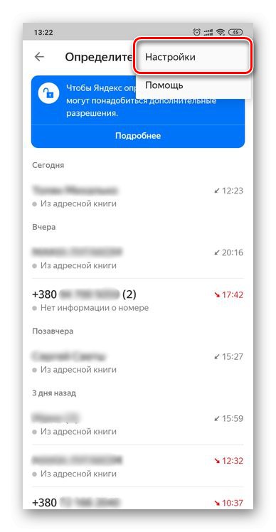 V pametnem telefonu Android pojdite na nastavitve ID klicatelja Yandex