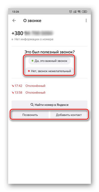 Dejanja, ki jih je mogoče izvesti s številko v Yandex identifikatorju na pametnem telefonu Android