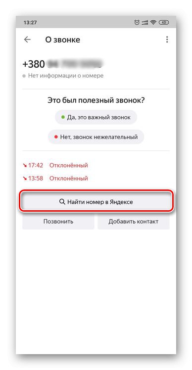 V pametnem telefonu Android poiščite nedoločeno številko v Yandexu