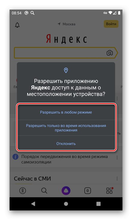 Zagotavljanje dostopa do lokacijskih podatkov v aplikaciji Yandex na pametnem telefonu Android