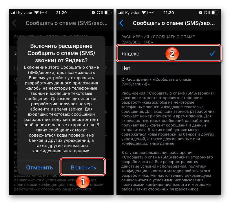 تأیید فعال کردن پیام های هرزنامه از طریق شناسه شماره Yandex در iPhone