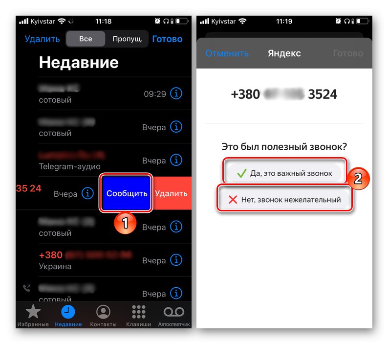 گزینه های گزارش دادن یک شماره از طریق شناسه شماره Yandex در iPhone