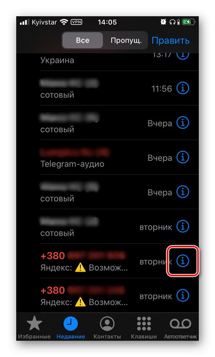 مشاهده اطلاعات مربوط به شماره ارسال شده به شناسه شماره Yandex در iPhone