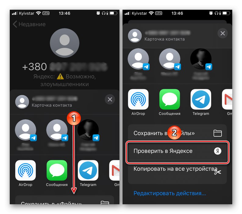 شماره را در Yandex از طریق شناسه تماس گیرنده در iPhone بررسی کنید