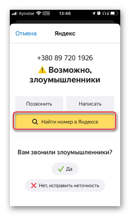 با استفاده از شناسه تماس گیرنده در آیفون ، شماره ای را در Yandex پیدا کنید