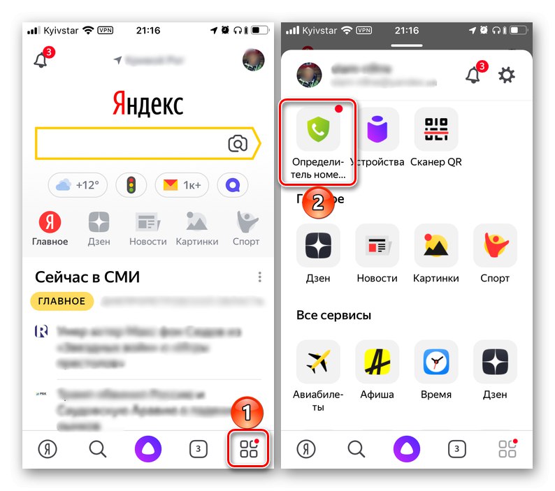 به منوی برنامه Yandex در iPhone بروید