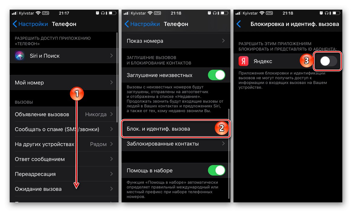 فعال کردن شناسه تماس گیرنده Yandex در تنظیمات iPhone
