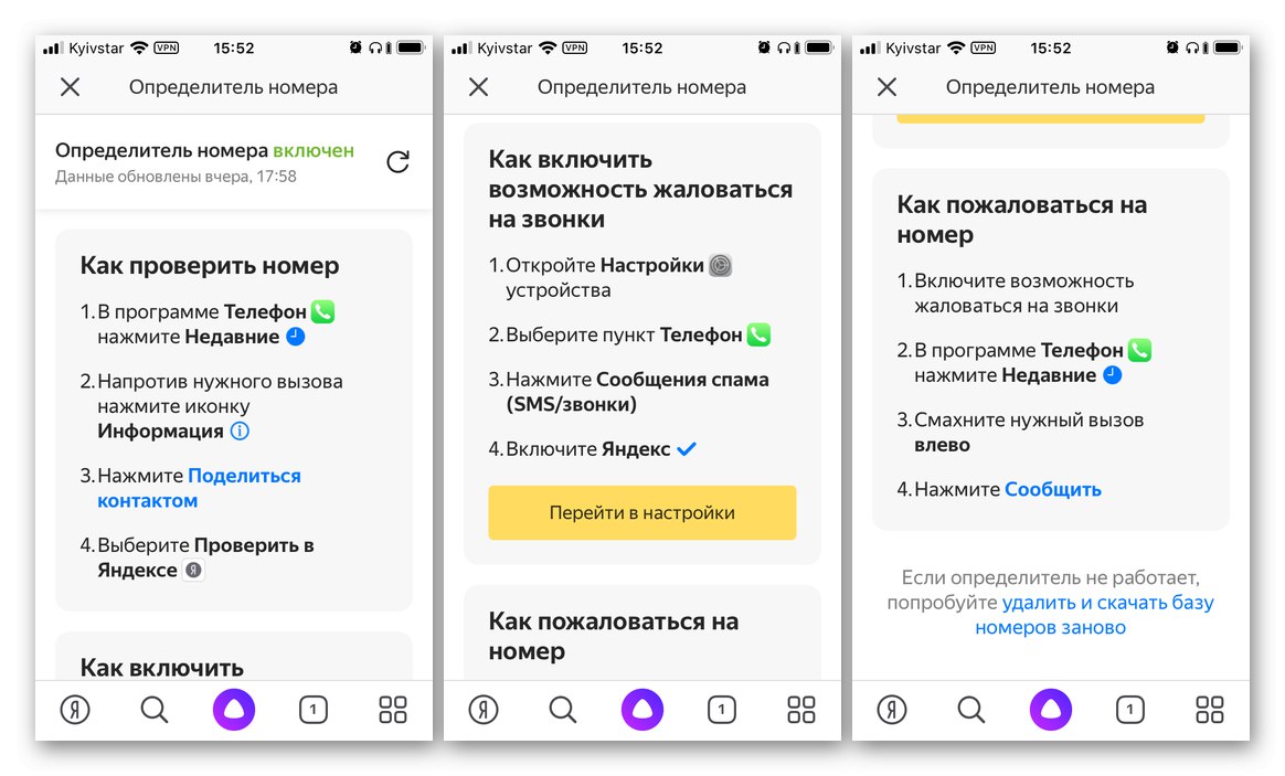 اطلاعات در مورد ویژگی های استفاده از شناسه شماره Yandex در iPhone