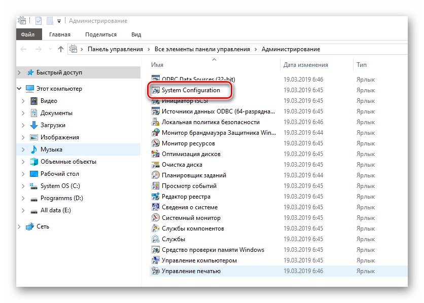 Як зайти в «msconfig» на Windows 10