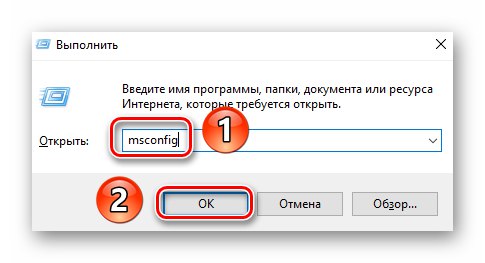 Покрените услужни програм мсцонфиг кроз додатак Покрени у оперативном систему Виндовс 10