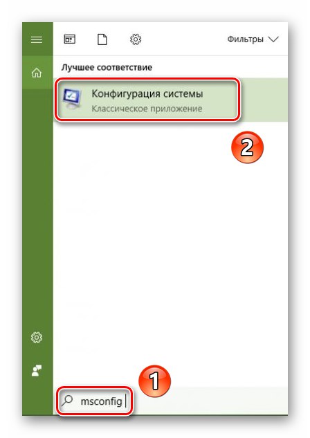 Покретање додатка за конфигурацију система путем уграђене претраге у оперативном систему Виндовс 10