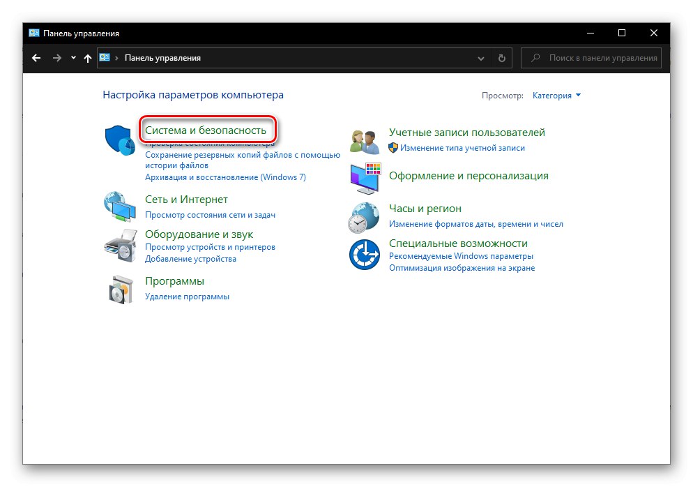 افتح قسم النظام والأمان في PU على Windows 10