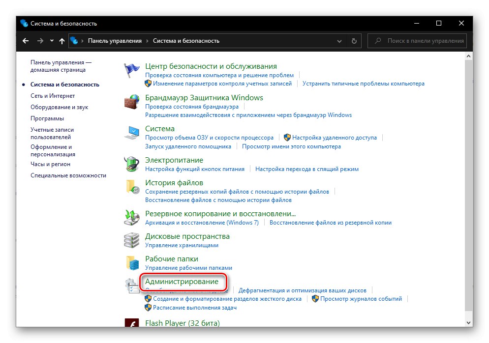 افتح مجلد الإدارة في PU على Windows 10