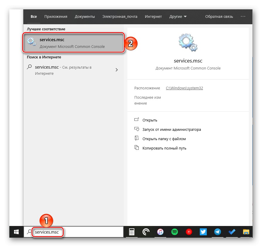 أمر للعثور على الخدمات الإضافية في نظام التشغيل Windows 10