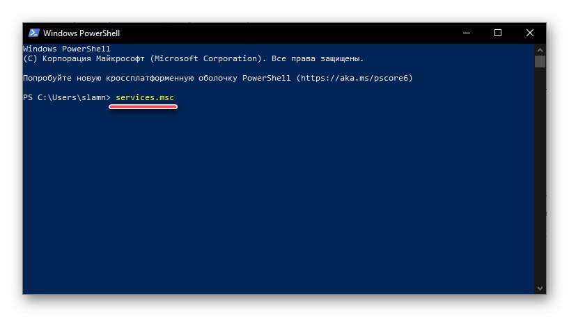 أمر لبدء الخدمات في PowerShell على Windows 10