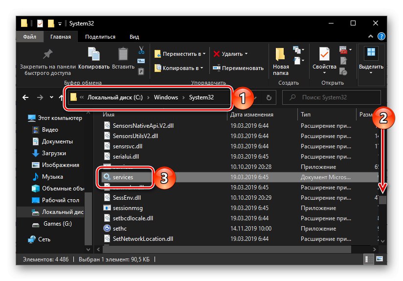 المجلد الذي يحتوي على الملف القابل للتنفيذ الخاص بأداة الخدمات الإضافية في نظام التشغيل Windows 10