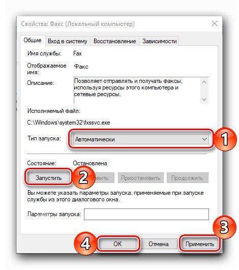 قم بتمكين خدمة تم تعطيلها في Windows 10
