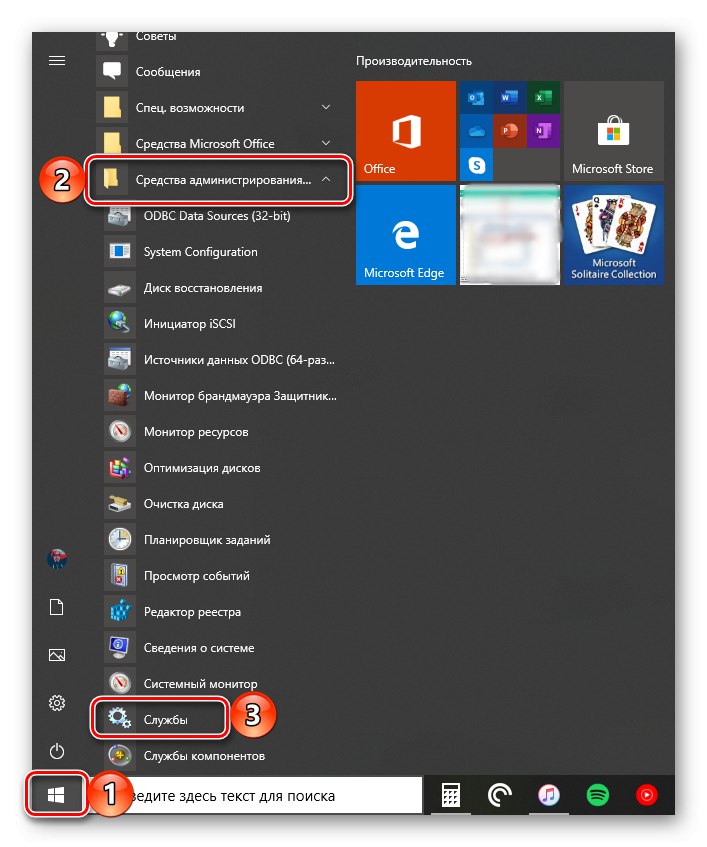 بدء تشغيل الأداة الإضافية للخدمات من قائمة ابدأ في نظام التشغيل Windows 10