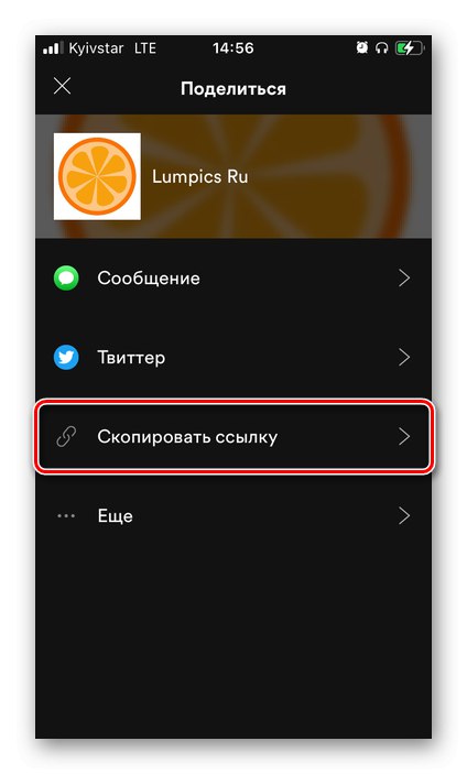 Skopiuj link do swojego profilu w aplikacji mobilnej Spotify