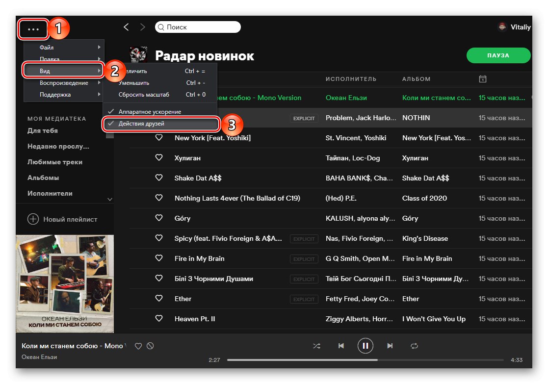Pokaż aktywność znajomych na Spotify PC