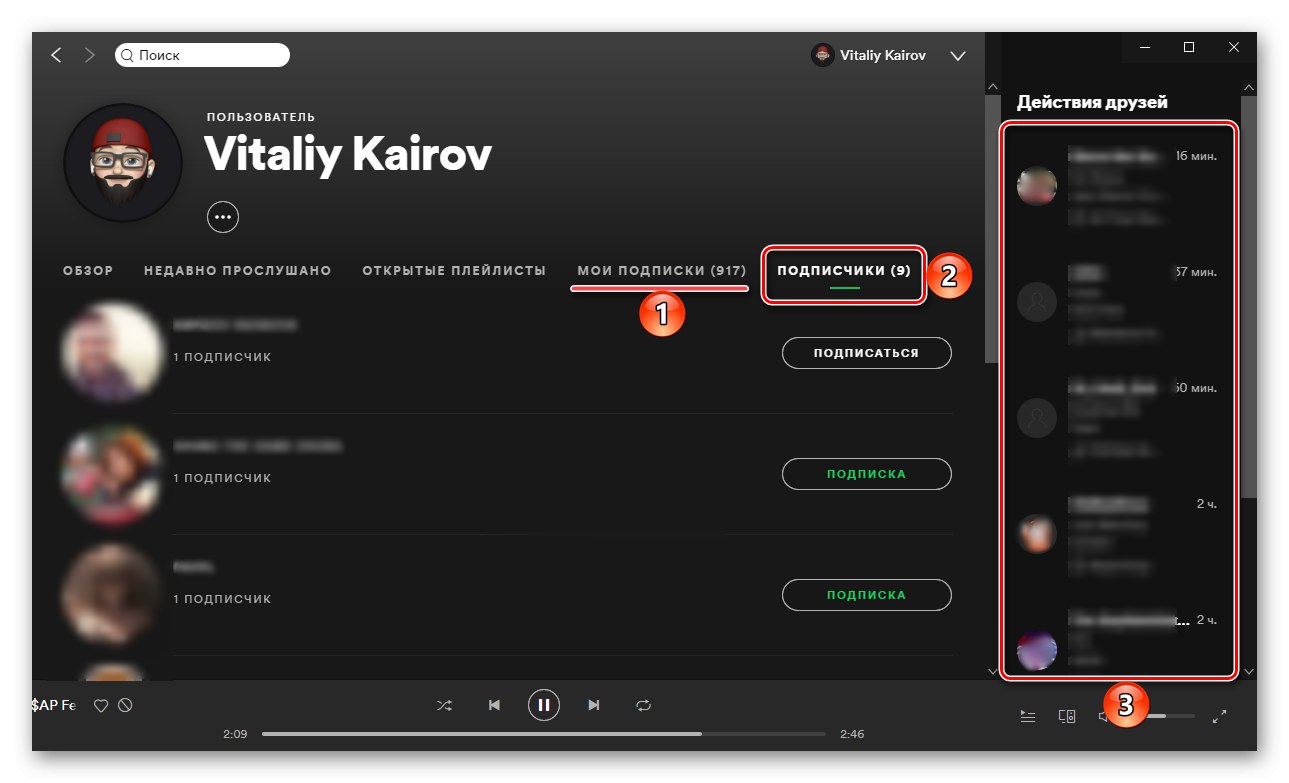 Przeglądaj subskrypcje i aktywności znajomych w Spotify na PC