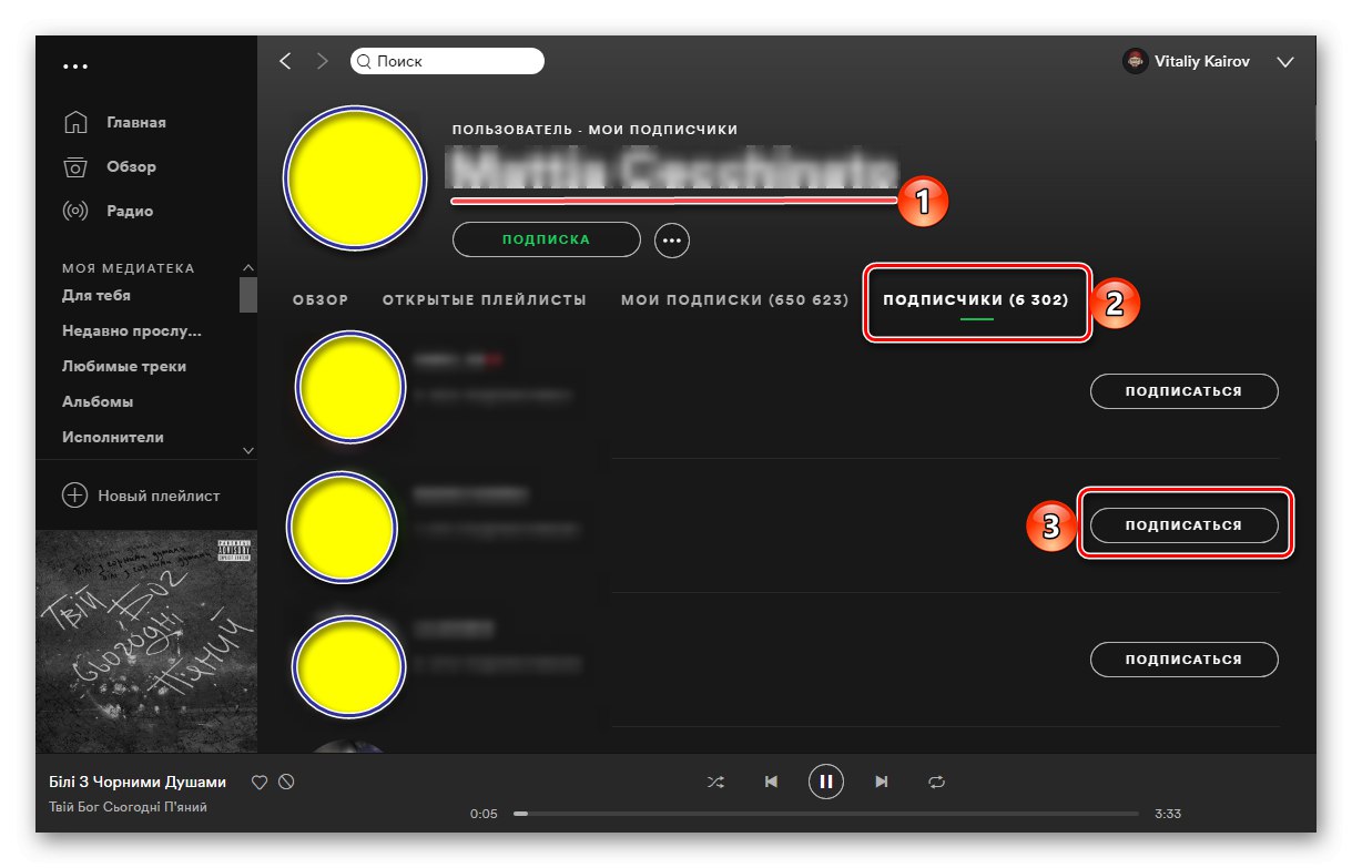 Znajdź przyjaciół wśród znajomych obserwujących na Spotify PC