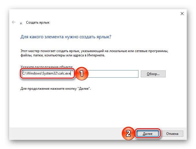 المسار إلى ملف الآلة الحاسبة القابل للتنفيذ لإنشاء اختصاره في نظام التشغيل Windows 10