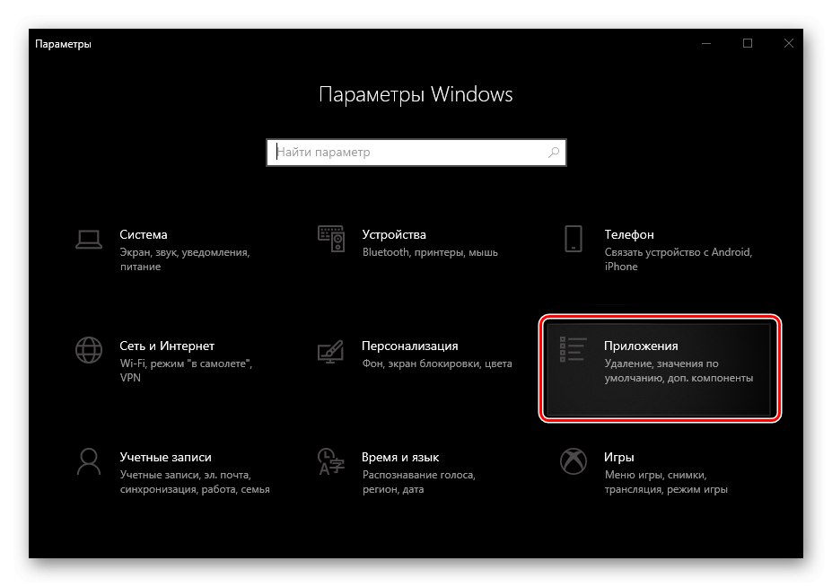 افتح قسم التطبيقات في إعدادات Windows 10
