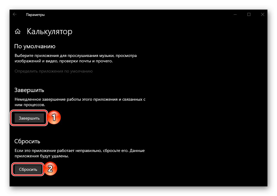 قم بإنهاء تطبيق الحاسبة وإعادة تعيينه في نظام التشغيل Windows 10