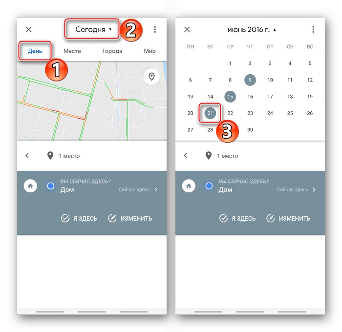 Вибір дати в Google Maps на Android