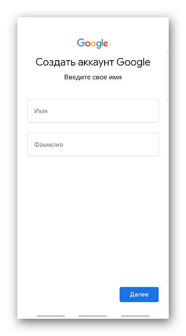 Створення облікового запису Google на пристрої з Android
