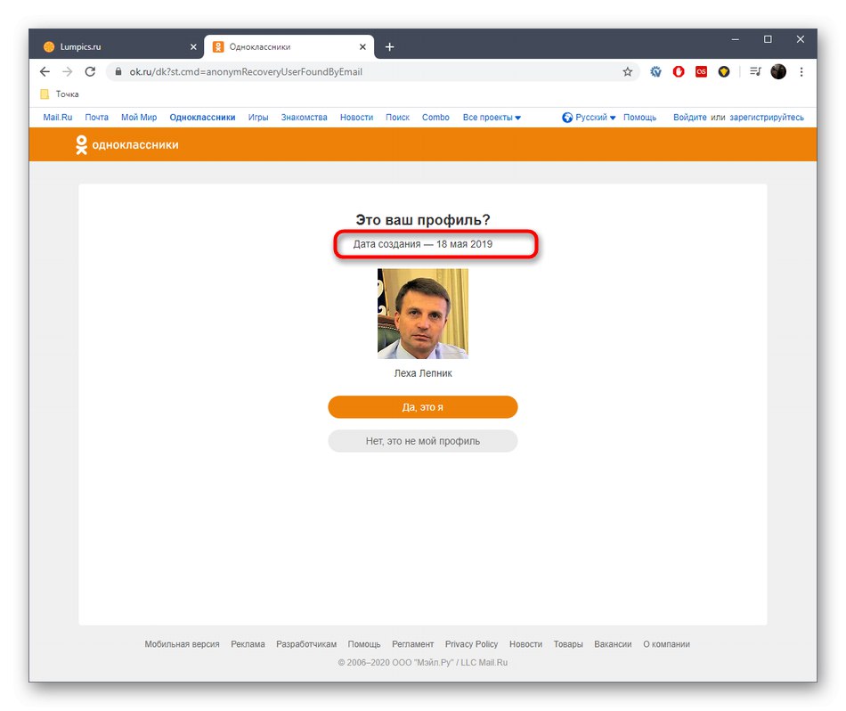 تحديد تاريخ التسجيل في النسخة الكاملة لموقع Odnoklassniki عند استعادة الوصول