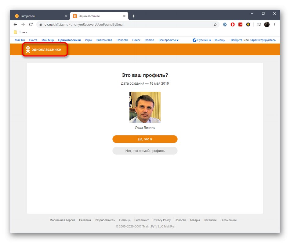التبديل إلى التفويض العادي بعد تحديد تاريخ التسجيل في الإصدار الكامل من موقع Odnoklassniki