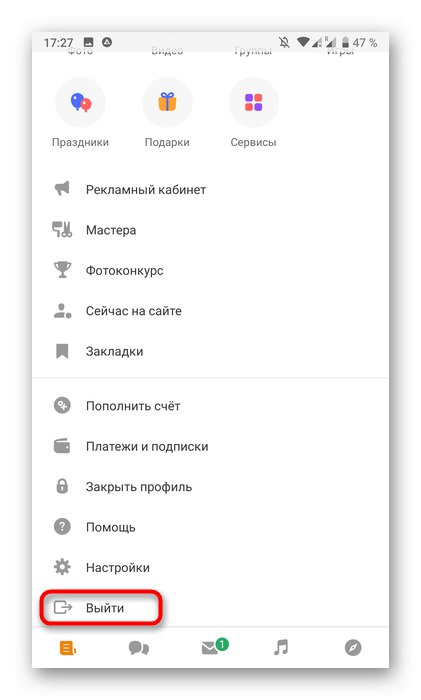 اخرج من تطبيق Odnoklassniki للهاتف المحمول لتحديد تاريخ التسجيل