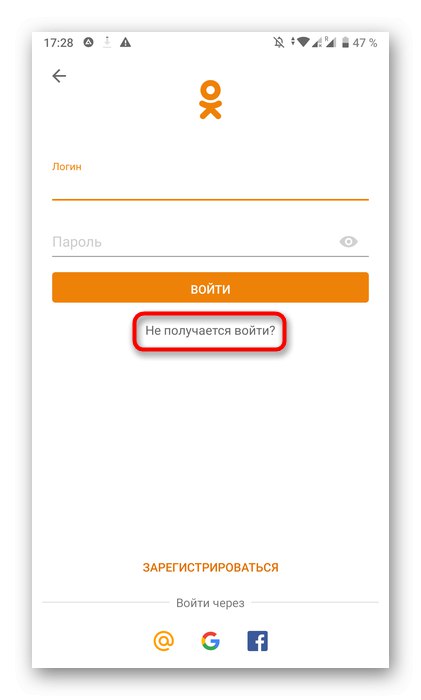 انتقل إلى استعادة الصفحة من خلال تطبيق Odnoklassniki للجوال
