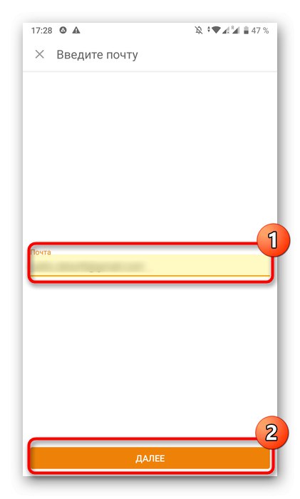 إدخال بريد لاستعادة صفحة في تطبيق Odnoklassniki للهاتف المحمول لتحديد تاريخ التسجيل
