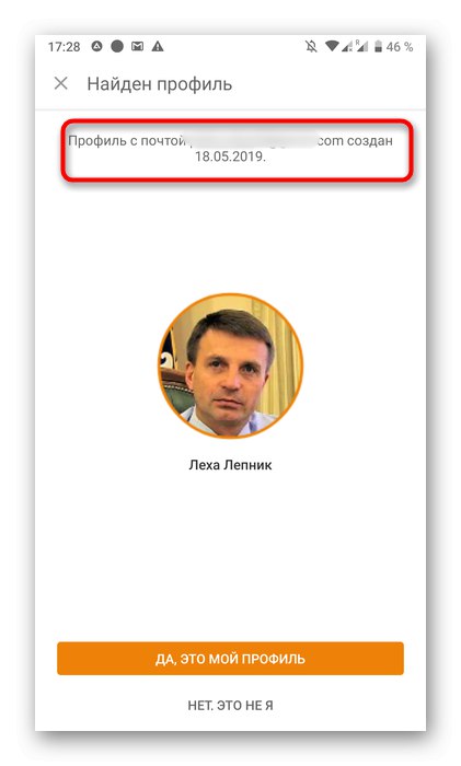 تحديد تاريخ تسجيل الصفحة من خلال تطبيق Odnoklassniki للهاتف المحمول