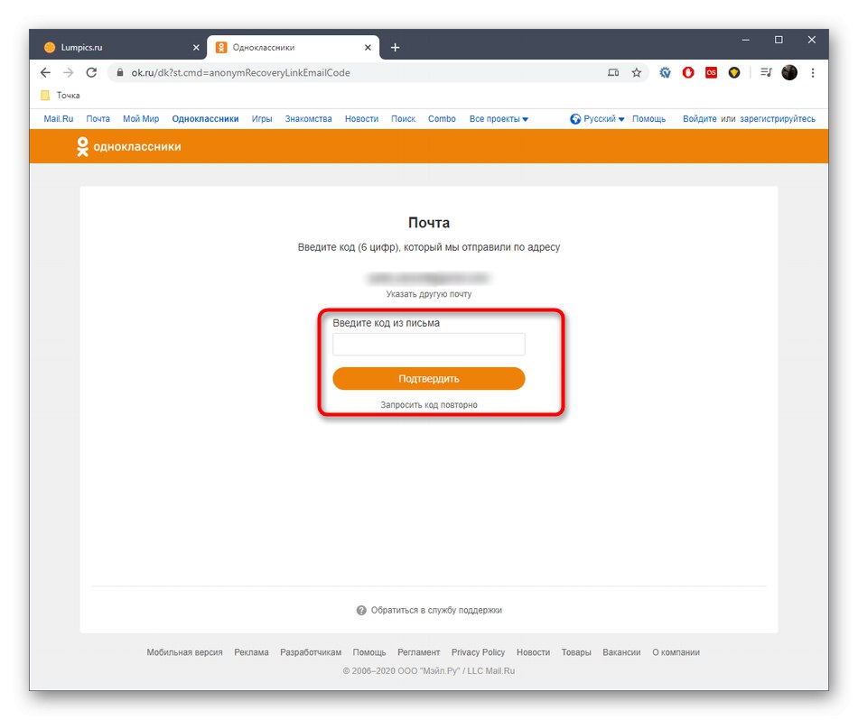 إدخال الرمز لاستعادة الوصول إلى الإصدار الكامل من موقع Odnoklassniki على الويب لتحديد تاريخ التسجيل